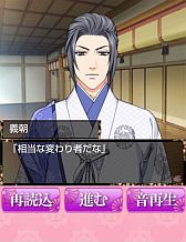 画像集#011のサムネイル/恋愛ADV「平安武士の恋愛事情」がスマートフォン向けAmebaで配信開始