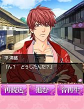 画像集#012のサムネイル/恋愛ADV「平安武士の恋愛事情」がスマートフォン向けAmebaで配信開始