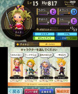 画像集#005のサムネイル/「THEATRHYTHM FINAL FANTASY」バトル曲，フィールド曲をそれぞれ1曲ずつプレイ可能な体験版第2弾を，2012年2月1日から配信