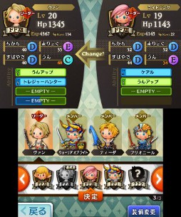 画像集#006のサムネイル/「THEATRHYTHM FINAL FANTASY」バトル曲，フィールド曲をそれぞれ1曲ずつプレイ可能な体験版第2弾を，2012年2月1日から配信