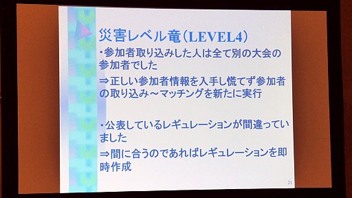 画像集 No.012のサムネイル画像 / 国内のTCGが幕張メッセに集結した「TCGフェスティバル」フォトレポート。TCGの歴史と未来が語られた基調講演も