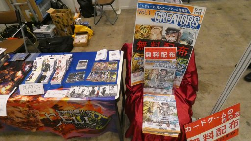 画像集 No.016のサムネイル画像 / 国内のTCGが幕張メッセに集結した「TCGフェスティバル」フォトレポート。TCGの歴史と未来が語られた基調講演も