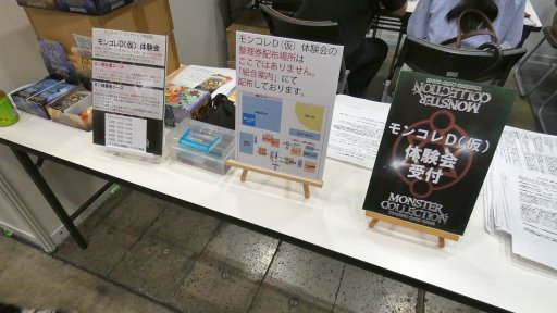 画像集 No.023のサムネイル画像 / 国内のTCGが幕張メッセに集結した「TCGフェスティバル」フォトレポート。TCGの歴史と未来が語られた基調講演も