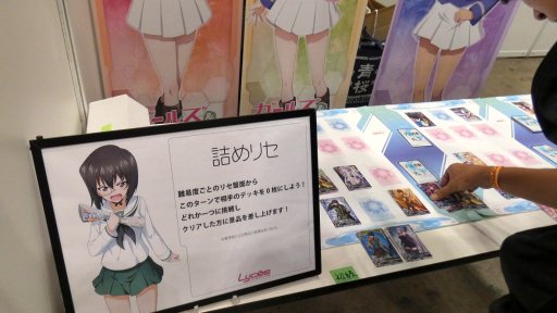 画像集 No.024のサムネイル画像 / 国内のTCGが幕張メッセに集結した「TCGフェスティバル」フォトレポート。TCGの歴史と未来が語られた基調講演も