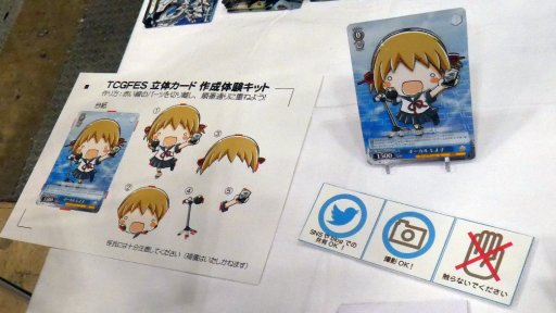 画像集 No.028のサムネイル画像 / 国内のTCGが幕張メッセに集結した「TCGフェスティバル」フォトレポート。TCGの歴史と未来が語られた基調講演も
