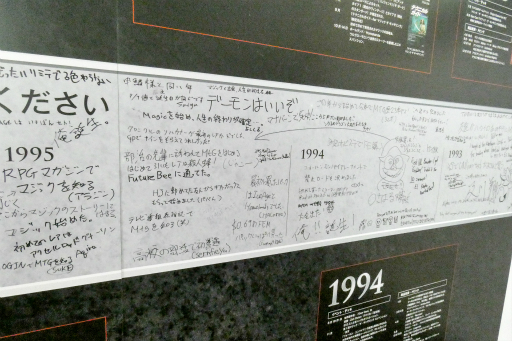 画像集 No.012のサムネイル画像 / 伝説の激レアカード“アルファ版パワー9"の実物展示も。「マジック:ザ・ギャザリング展」レポート