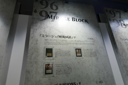 画像集 No.017のサムネイル画像 / 伝説の激レアカード“アルファ版パワー9"の実物展示も。「マジック:ザ・ギャザリング展」レポート