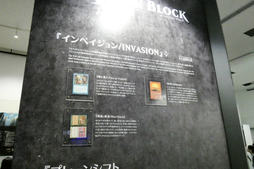 画像集 No.020のサムネイル画像 / 伝説の激レアカード“アルファ版パワー9"の実物展示も。「マジック:ザ・ギャザリング展」レポート
