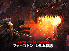 「マジック:ザ・ギャザリング」の“ダンジョンズ&ドラゴンズ”コラボセット「フォーゴトン・レルム探訪」が7月23日に発売へ