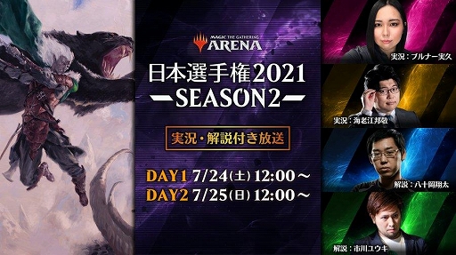 #004Υͥ/֥ޥå㥶󥰡פ긢2021 SEASON2 郎72425˳š8̾FINALؤνо츢