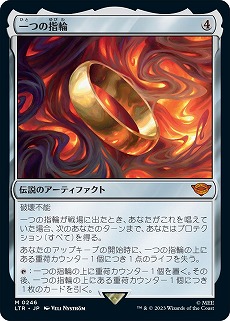 画像集 No.002のサムネイル画像 / 限定版《一つの指輪》は世界に1つだけ。「マジック:ザ・ギャザリング」コラボセット「指輪物語:中つ国の伝承」の製品情報が公開に