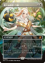 画像集 No.008のサムネイル画像 / 「マジック:ザ・ギャザリング」,日本制作のアニメトレイラーの配信を決定。アニメのデザインを元にしたプロモカードも公開に