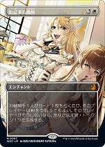画像集 No.009のサムネイル画像 / 「マジック:ザ・ギャザリング」,日本制作のアニメトレイラーの配信を決定。アニメのデザインを元にしたプロモカードも公開に