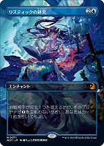 画像集 No.010のサムネイル画像 / 「マジック:ザ・ギャザリング」,日本制作のアニメトレイラーの配信を決定。アニメのデザインを元にしたプロモカードも公開に