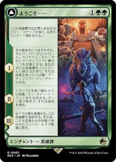 画像集 No.004のサムネイル画像 / 「MTG」,新セット「イクサラン:失われし洞窟」を11月17日に発売。映画「ジュラシック・ワールド」とのコラボカードも登場