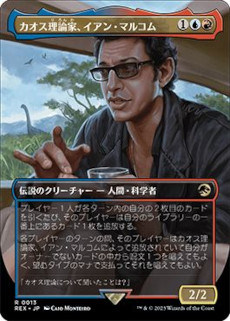 画像集 No.005のサムネイル画像 / 「MTG」,新セット「イクサラン:失われし洞窟」を11月17日に発売。映画「ジュラシック・ワールド」とのコラボカードも登場
