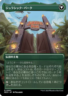 画像集 No.007のサムネイル画像 / 「MTG」,新セット「イクサラン:失われし洞窟」を11月17日に発売。映画「ジュラシック・ワールド」とのコラボカードも登場