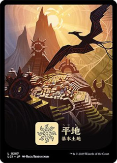 画像集 No.013のサムネイル画像 / 「MTG」,新セット「イクサラン:失われし洞窟」を11月17日に発売。映画「ジュラシック・ワールド」とのコラボカードも登場