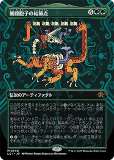 画像集 No.017のサムネイル画像 / 「MTG」,新セット「イクサラン:失われし洞窟」を11月17日に発売。映画「ジュラシック・ワールド」とのコラボカードも登場