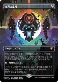 画像集 No.019のサムネイル画像 / 「MTG」,新セット「イクサラン:失われし洞窟」を11月17日に発売。映画「ジュラシック・ワールド」とのコラボカードも登場
