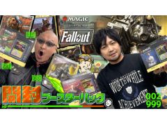 わしゃがなTVの最新動画では,「マジック:ザ・ギャザリング」の新セット「Fallout」を紹介する様子をお届け