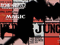 「MTG」,最新セット「サンダー・ジャンクションの無法者」の発売を記念して,アニメ「カウボーイビバップ」とコラボ