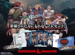 画像集 No.010のサムネイル画像 / 「マジック」と「D&D」が4月27日と28日に開催される「ゲームマーケット2024春」に出展。各種体験会を実施予定で,参加者にはプレゼントも