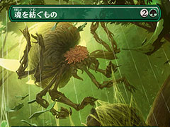 「MTG」の最新基本セット「ファウンデーションズ」から新カード2枚を先行公開。《魂を紡ぐもの》は手札リソース供給能力を持つ蜘蛛クリーチャー