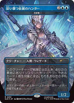 ꡼ No.009Υͥ / ֥ޥå㥶󥰡פˡ֥󥹥ϥ󥿡ץ꡼о졣Secret Lair x Monster Hunterס122ȯ