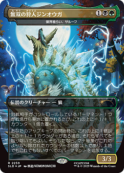 ꡼ No.017Υͥ / ֥ޥå㥶󥰡פˡ֥󥹥ϥ󥿡ץ꡼о졣Secret Lair x Monster Hunterס122ȯ