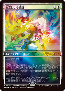 画像ギャラリー No.003のサムネイル画像 / 「マジック：ザ・ギャザリング」の大型イベント「プレイヤーズコンベンション京都2026」，3月14日〜15日に京都パルスプラザで開催