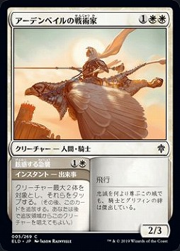 画像ギャラリー No.002のサムネイル画像 / 3マナ速攻クリーチャーが土地破壊！？　「マジック：ザ・ギャザリング」最新セット“ストリクスヘイヴンの秘密”の新カードを先行公開