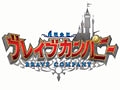 勇者の派遣業? バンダイナムコゲームス,新作経営シム「勇現会社ブレイブカンパニー」を3DSおよびiPhoneに向けて,10月27日と今夏にそれぞれ発売