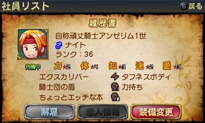 画像集#009のサムネイル/3DS/iPhone向け勇者派遣SLG「勇現会社ブレイブカンパニー」って結局どんなタイトル? ゲームシステムの概要やキャラクターイラストなどが公開に