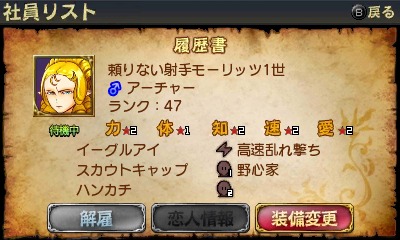 画像集#010のサムネイル/3DS/iPhone向け勇者派遣SLG「勇現会社ブレイブカンパニー」って結局どんなタイトル? ゲームシステムの概要やキャラクターイラストなどが公開に