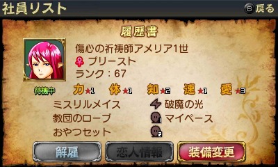 画像集#011のサムネイル/3DS/iPhone向け勇者派遣SLG「勇現会社ブレイブカンパニー」って結局どんなタイトル? ゲームシステムの概要やキャラクターイラストなどが公開に