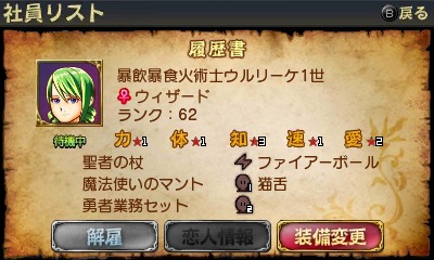 画像集#012のサムネイル/3DS/iPhone向け勇者派遣SLG「勇現会社ブレイブカンパニー」って結局どんなタイトル? ゲームシステムの概要やキャラクターイラストなどが公開に