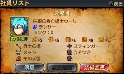 画像集#010のサムネイル/「勇現会社ブレイブカンパニー」4つの職業や3人の社長秘書，3DS版とiPhone版の特色を生かした機能を紹介