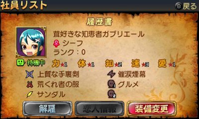 画像集#012のサムネイル/「勇現会社ブレイブカンパニー」4つの職業や3人の社長秘書，3DS版とiPhone版の特色を生かした機能を紹介