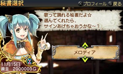 画像集#020のサムネイル/「勇現会社ブレイブカンパニー」4つの職業や3人の社長秘書，3DS版とiPhone版の特色を生かした機能を紹介