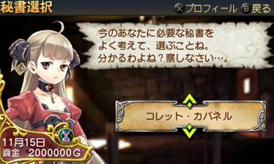 画像集#022のサムネイル/「勇現会社ブレイブカンパニー」4つの職業や3人の社長秘書，3DS版とiPhone版の特色を生かした機能を紹介