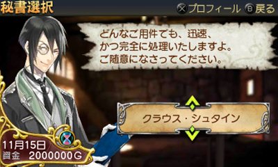 画像集#024のサムネイル/「勇現会社ブレイブカンパニー」4つの職業や3人の社長秘書，3DS版とiPhone版の特色を生かした機能を紹介