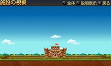 画像集#026のサムネイル/「勇現会社ブレイブカンパニー」4つの職業や3人の社長秘書，3DS版とiPhone版の特色を生かした機能を紹介
