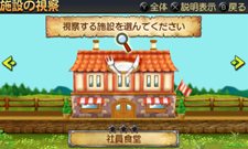 画像集#038のサムネイル/「勇現会社ブレイブカンパニー」4つの職業や3人の社長秘書，3DS版とiPhone版の特色を生かした機能を紹介