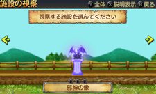 画像集#040のサムネイル/「勇現会社ブレイブカンパニー」4つの職業や3人の社長秘書，3DS版とiPhone版の特色を生かした機能を紹介
