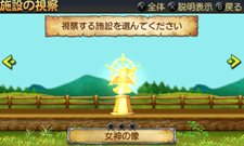 画像集#042のサムネイル/「勇現会社ブレイブカンパニー」4つの職業や3人の社長秘書，3DS版とiPhone版の特色を生かした機能を紹介