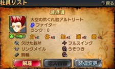 画像集#055のサムネイル/「勇現会社ブレイブカンパニー」4つの職業や3人の社長秘書，3DS版とiPhone版の特色を生かした機能を紹介