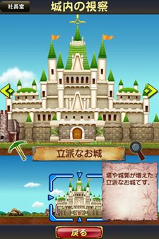 画像集#057のサムネイル/「勇現会社ブレイブカンパニー」4つの職業や3人の社長秘書，3DS版とiPhone版の特色を生かした機能を紹介