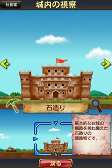 画像集#058のサムネイル/「勇現会社ブレイブカンパニー」4つの職業や3人の社長秘書，3DS版とiPhone版の特色を生かした機能を紹介