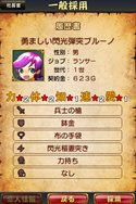 画像集#068のサムネイル/「勇現会社ブレイブカンパニー」4つの職業や3人の社長秘書，3DS版とiPhone版の特色を生かした機能を紹介